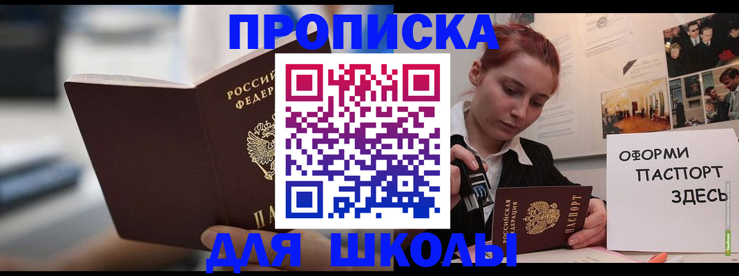 прописка иностранных граждан в Ханты-Мансийске