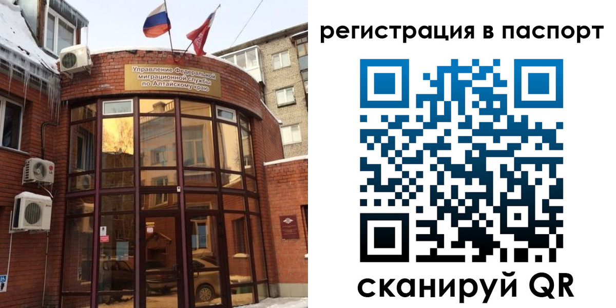 временная регистрация законно в Ханты-Мансийске