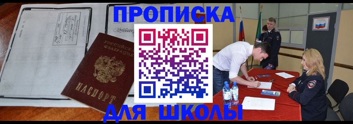 временная регистрация законно в Ханты-Мансийске