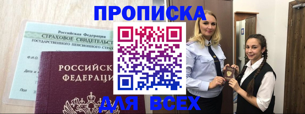 регистрация для школы в Ханты-Мансийске