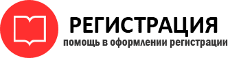 прописка в Ханты-Мансийске id709266